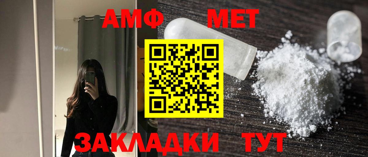 АМФ 98% Протвино