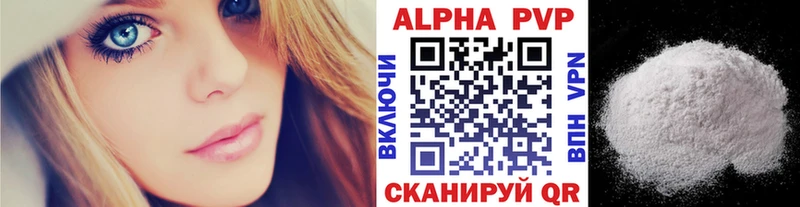 APVP VHQ Протвино