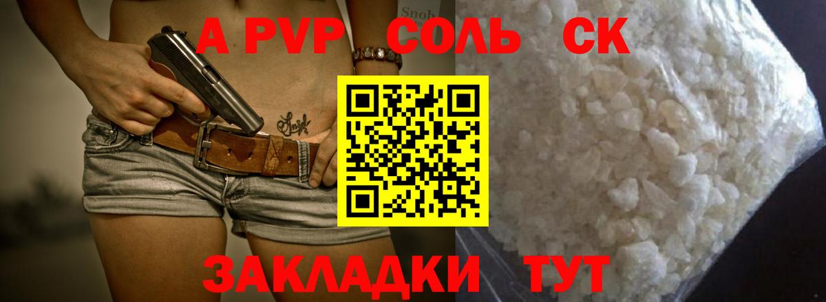 Alpha PVP мука  Alpha-PVP кристаллы  Alfa_PVP  Протвино  Вход с VPN 
