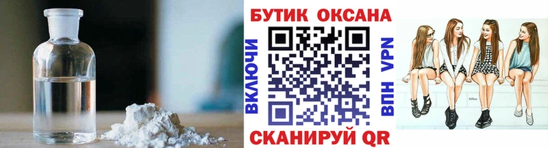 БУТИРАТ жидкий экстази  Протвино 