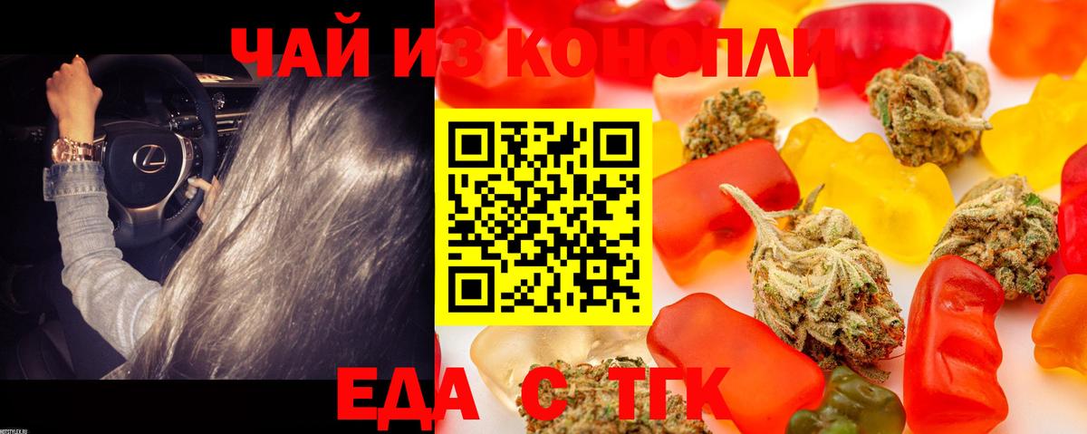 Cannafood марихуана  Вход с VPN  Протвино 