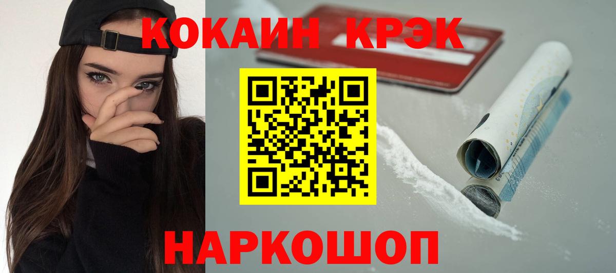 Протвино  Cocaine  Вход с VPN  COCAIN 97%  Cocaine Перу 