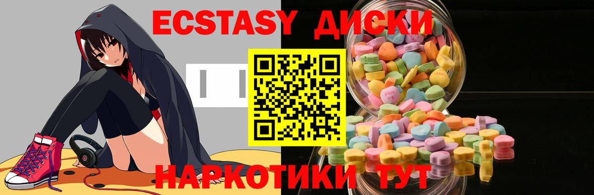 ЭКСТАЗИ 250 мг  Вход с VPN  Ecstasy Philipp Plein  ЭКСТАЗИ  Протвино 
