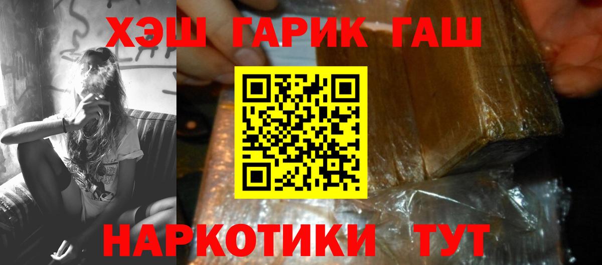 как найти закладки  Гашиш хэш  Гашиш индика сатива  Вход с VPN  Протвино 