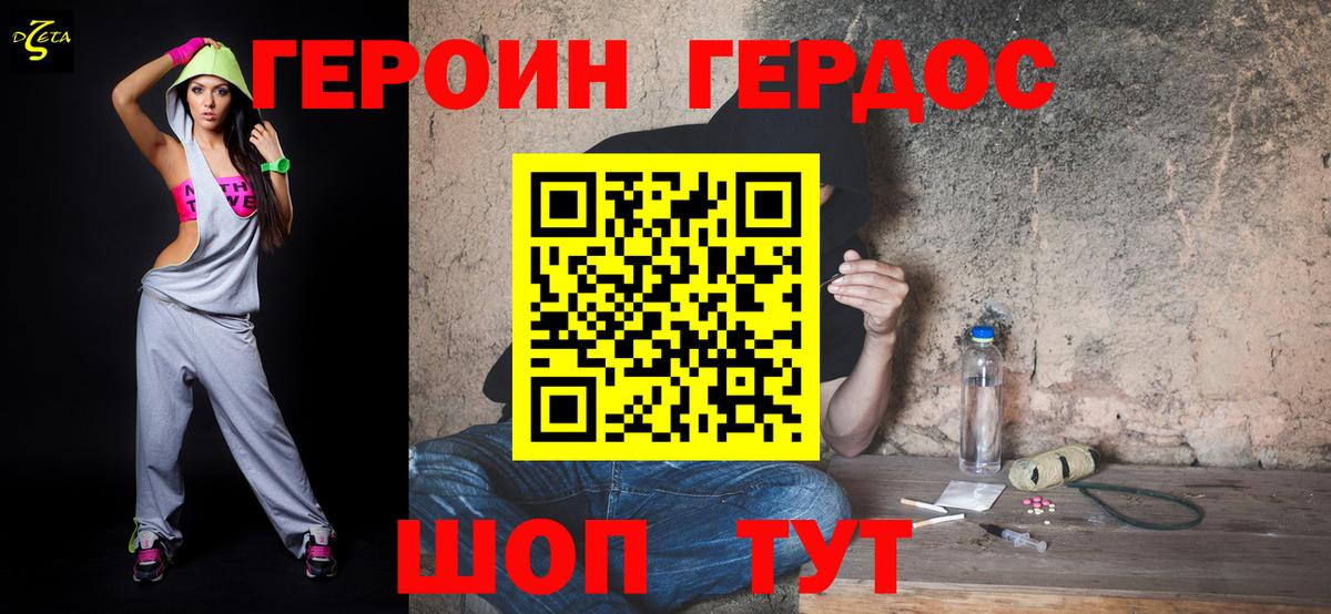 Протвино  ГЕРОИН VHQ  Вход с VPN 