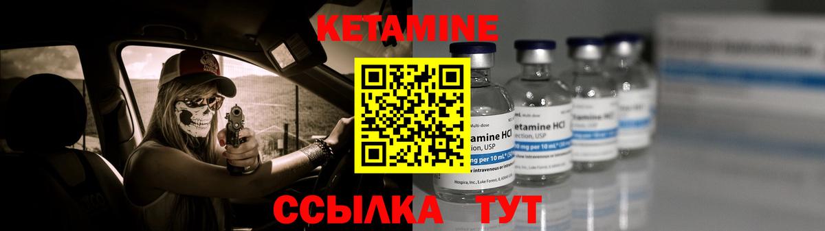 Протвино  КЕТАМИН VHQ  Кетамин ketamine  Вход с VPN 