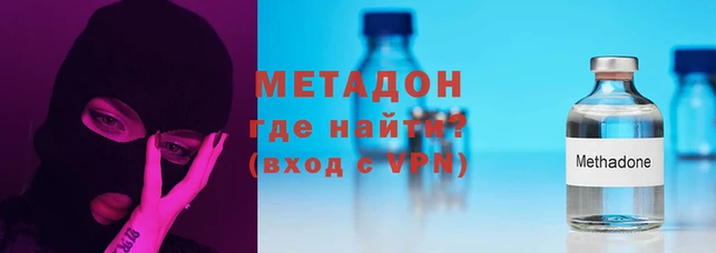метадон Каменка
