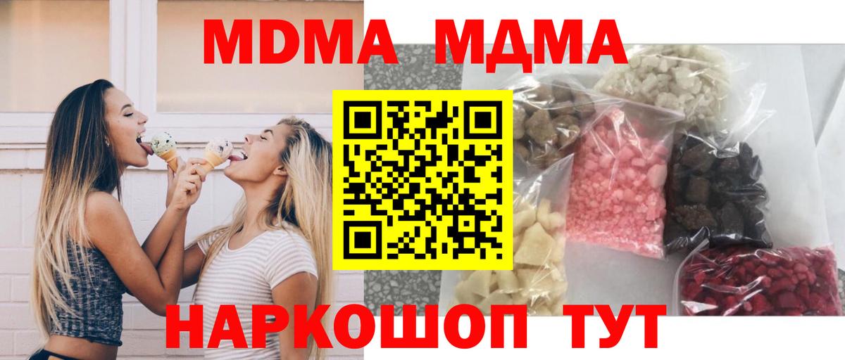 Протвино  MDMA  Вход с VPN  MDMA кристаллы  MDMA молли 