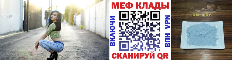 MEGA как зайти  Протвино  МЕФ VHQ 