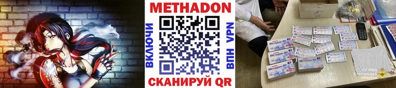 Метадон VHQ  сколько стоит  Протвино 