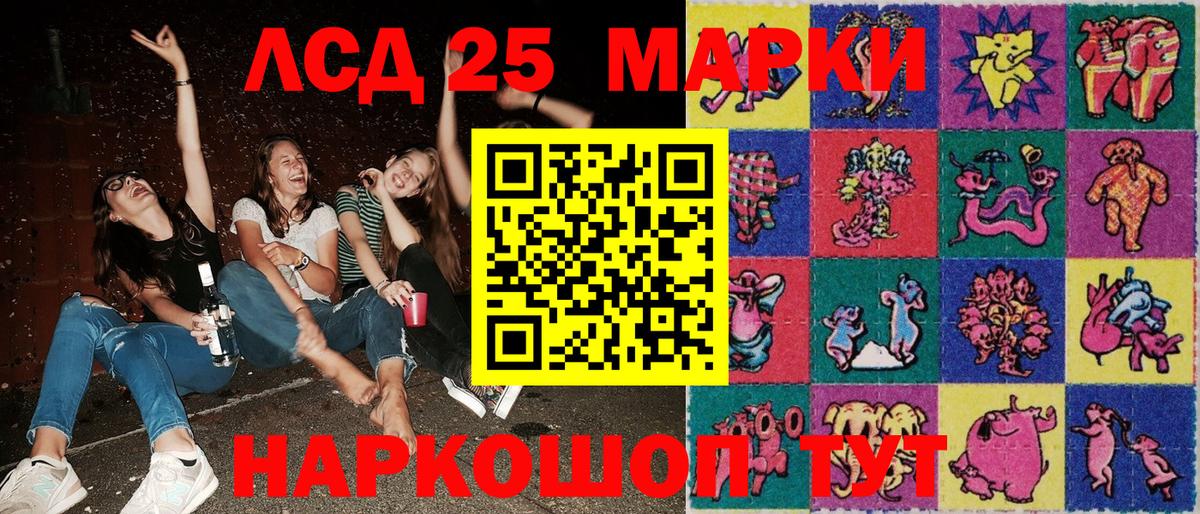 Марки 25I-NBOMe 1500мкг Протвино