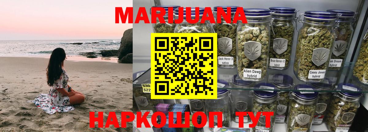 Бошки марихуана Ganja  Вход с VPN  Канабис семена  Бошки Шишки Ganja  Протвино  Шишки марихуана семена 
